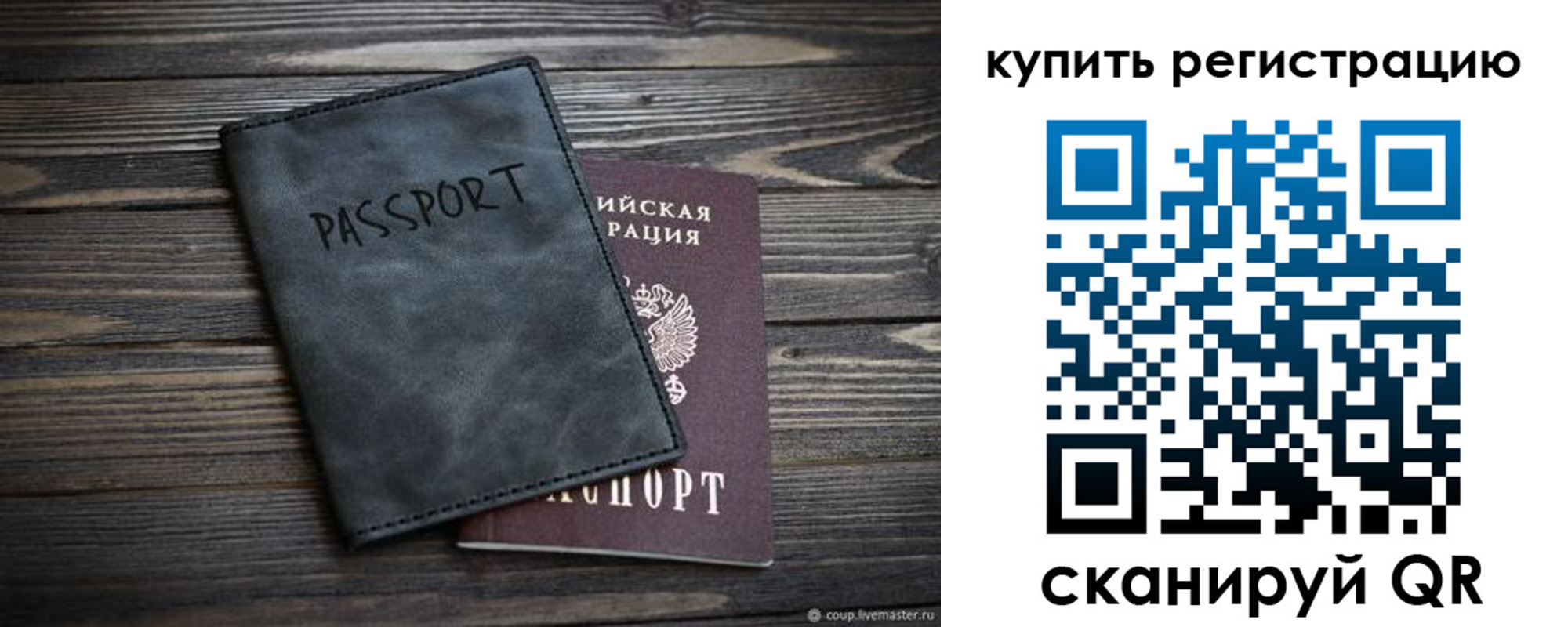 временная регистрация поиск в Калининградской области
